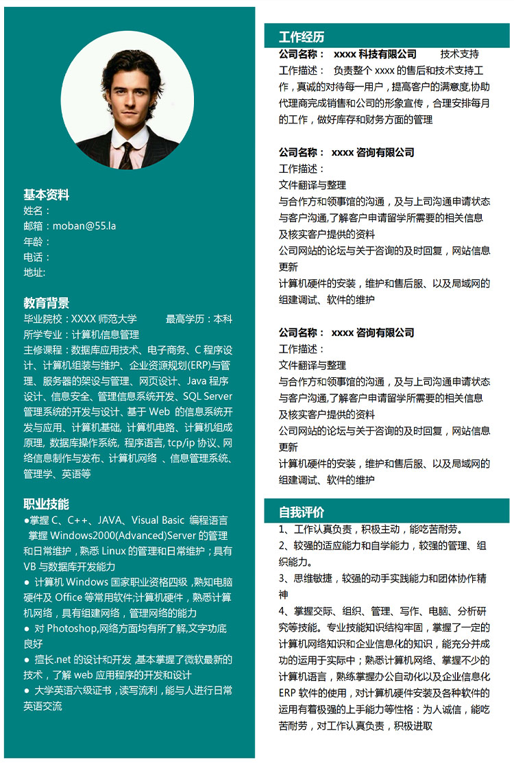 苔蘚綠簡(jiǎn)約風(fēng)應(yīng)屆生互聯(lián)網(wǎng)營(yíng)銷簡(jiǎn)歷模板-1