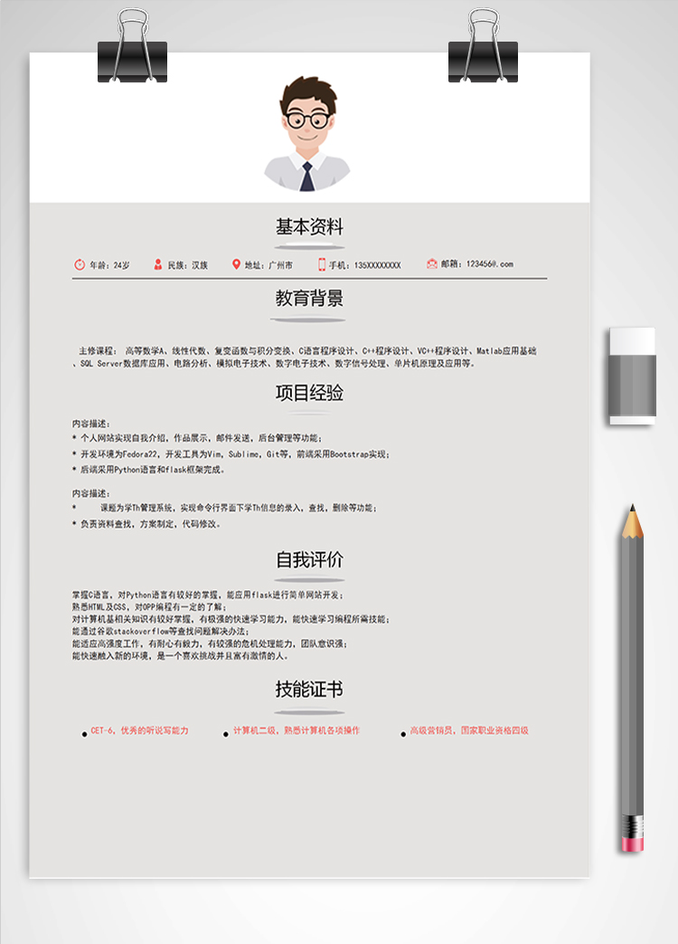 暗色系C++開(kāi)發(fā)工程師簡(jiǎn)歷模板