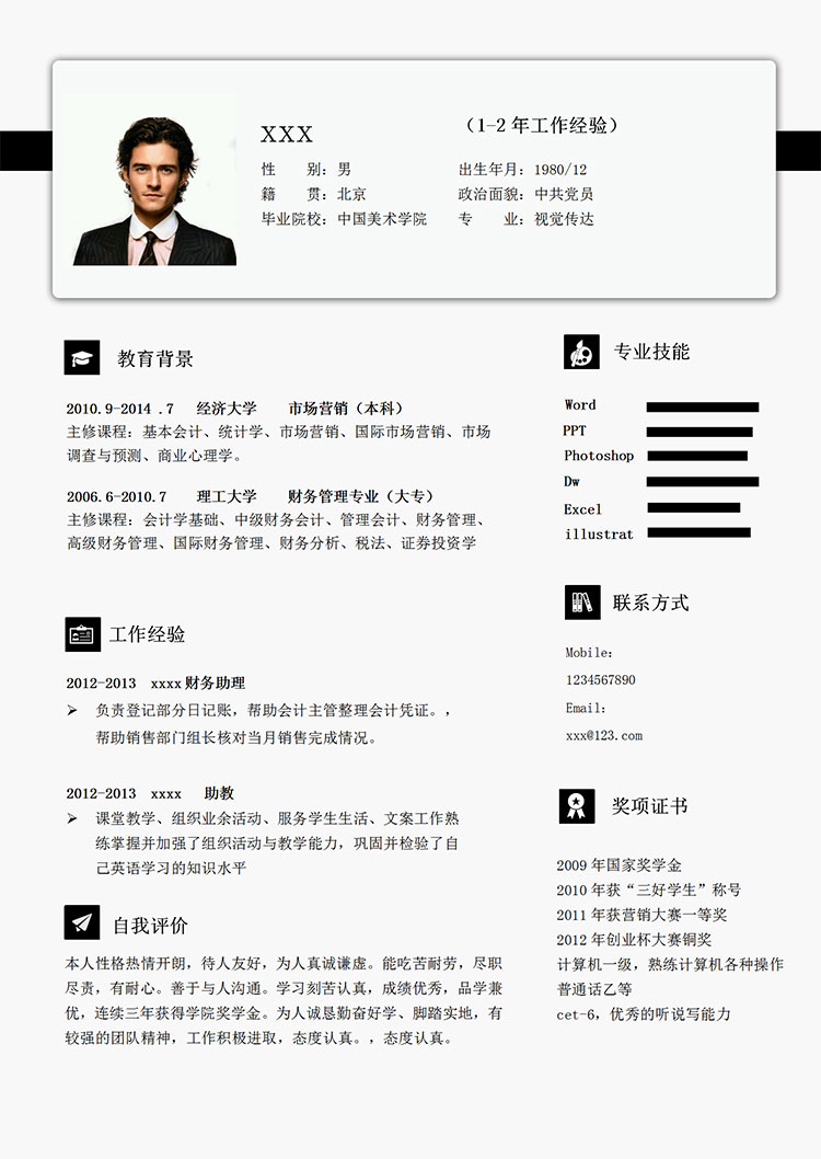 白色系時尚視覺設計師個人簡歷模板-1