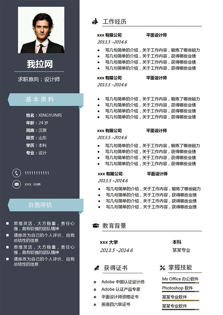黑色簡約風設計師個人簡歷模板-1
