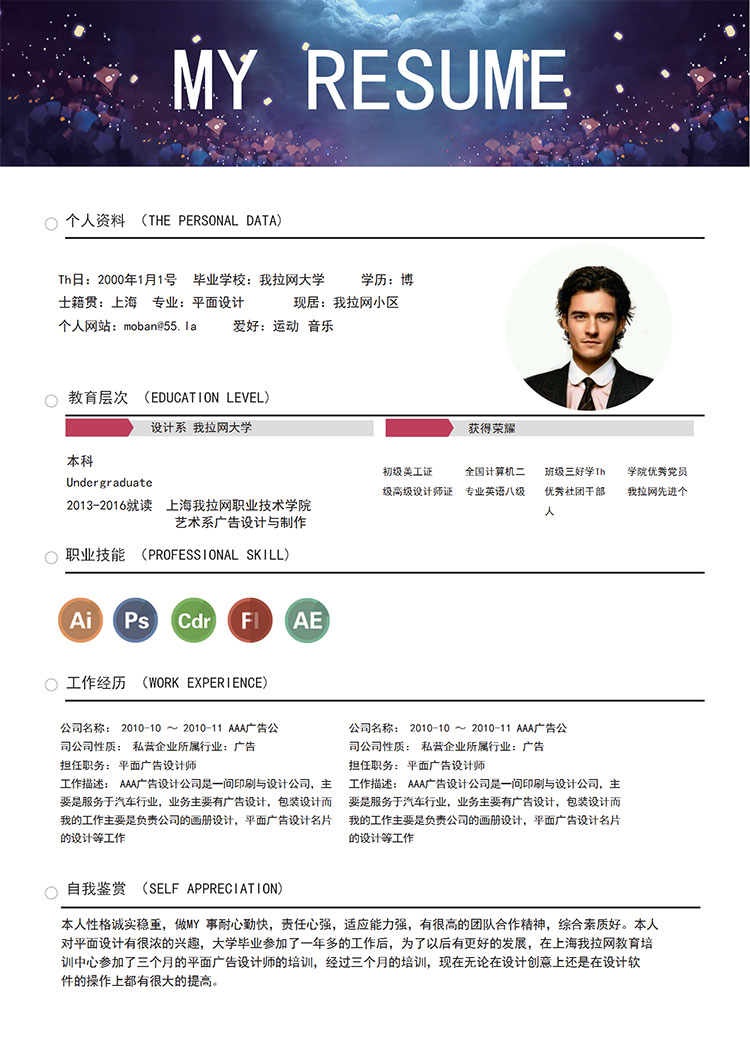 紫色璀璨風格UI設計師個人簡歷模板-1