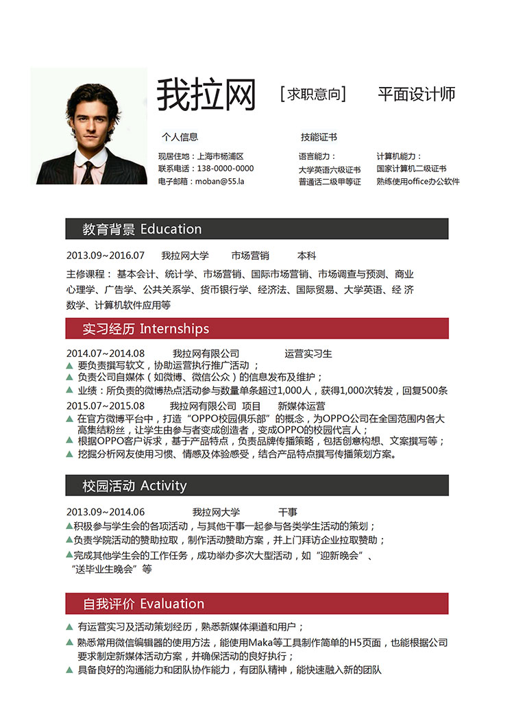 白色系簡約版平面設(shè)計(jì)師個(gè)人簡歷模板-1