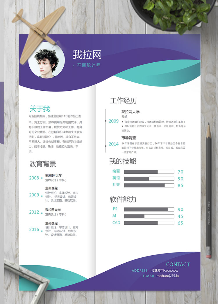 藍(lán)綠色創(chuàng)意風(fēng)平面設(shè)計(jì)師個(gè)人簡(jiǎn)歷模板