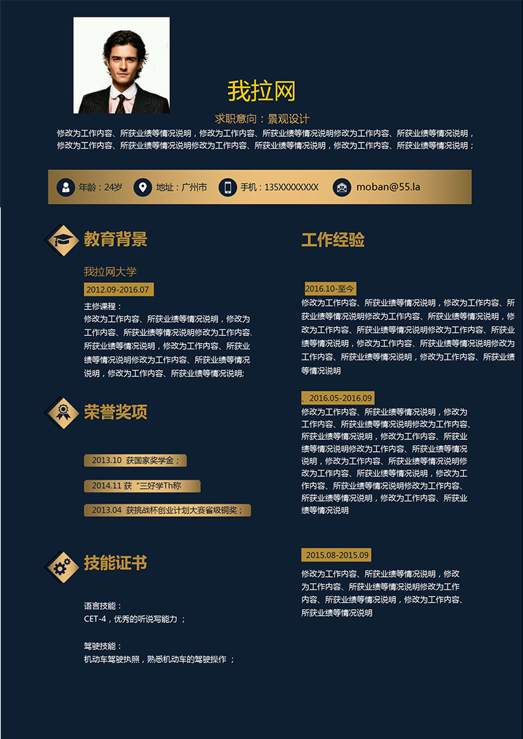 黑色唯美花蕊景觀設(shè)計(jì)師個(gè)人簡歷模板-1