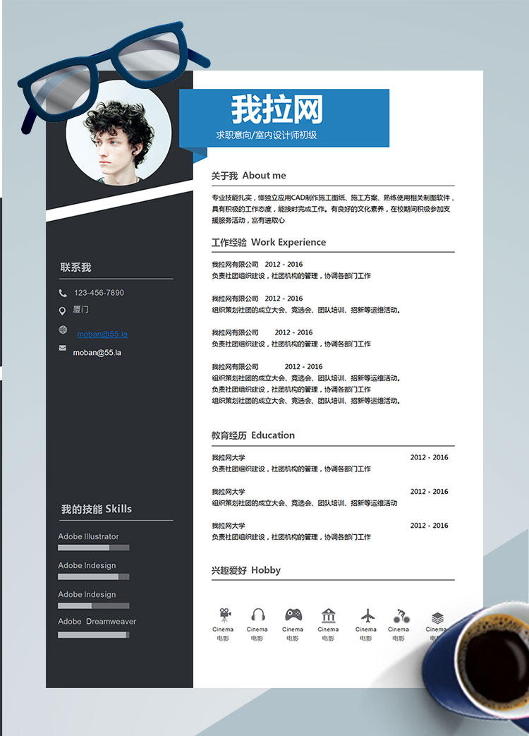 黑色時尚風室內(nèi)設(shè)計師初級簡歷模板
