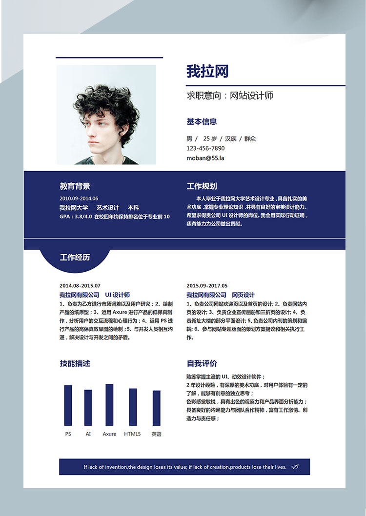 藍紫色創意風格網站設計師個人簡歷模板-1