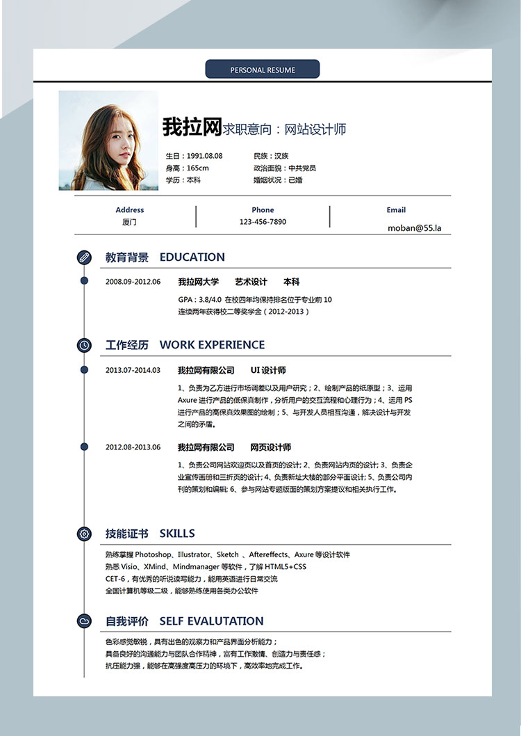 墨藍(lán)色創(chuàng)意網(wǎng)站設(shè)計(jì)師個(gè)人簡(jiǎn)歷模板-1