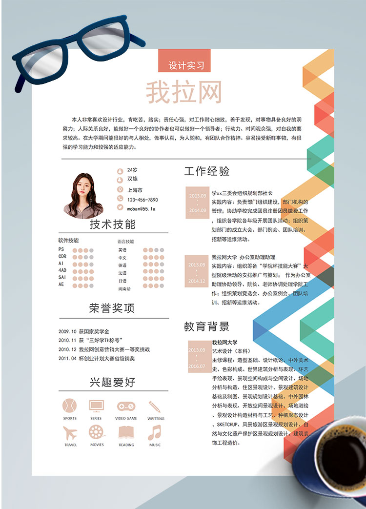彩色曲線創(chuàng)意風(fēng)裝潢設(shè)計師簡歷模板