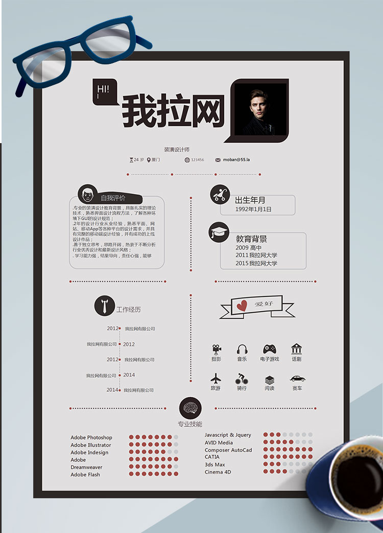 黑色系創(chuàng)意風(fēng)裝潢設(shè)計(jì)師個(gè)人簡(jiǎn)歷模板