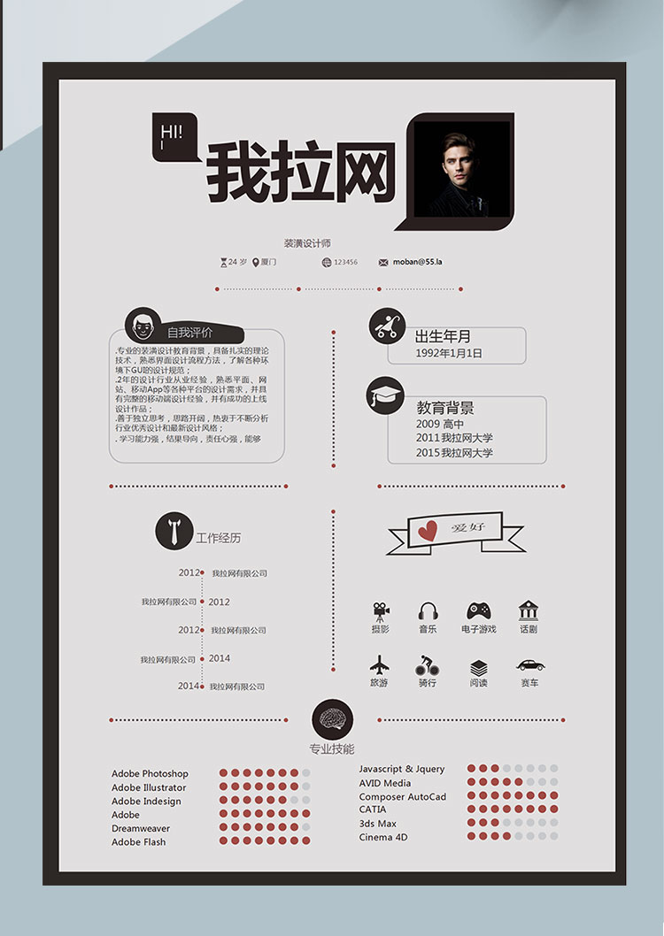 黑色系創(chuàng)意風(fēng)裝潢設(shè)計(jì)師個(gè)人簡(jiǎn)歷模板-1