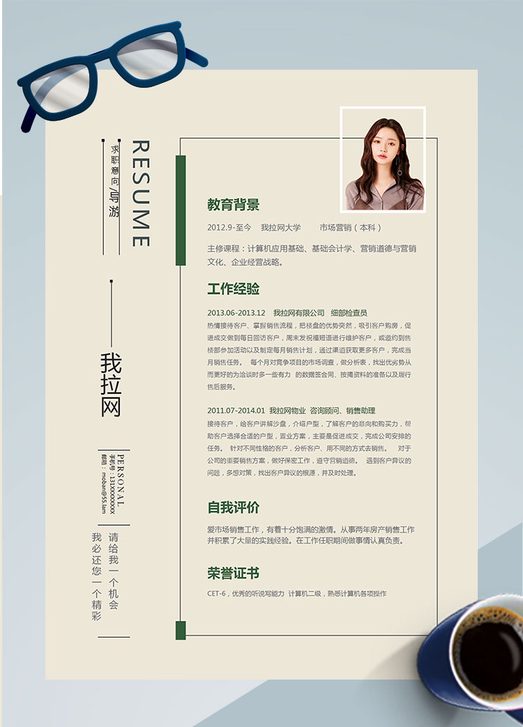 淺黃色簡約風(fēng)導(dǎo)游個人簡歷模板