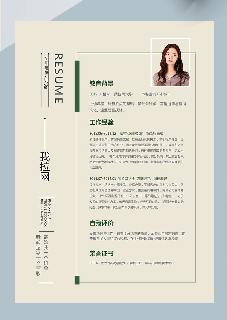 淺黃色簡約風(fēng)導(dǎo)游個人簡歷模板-1