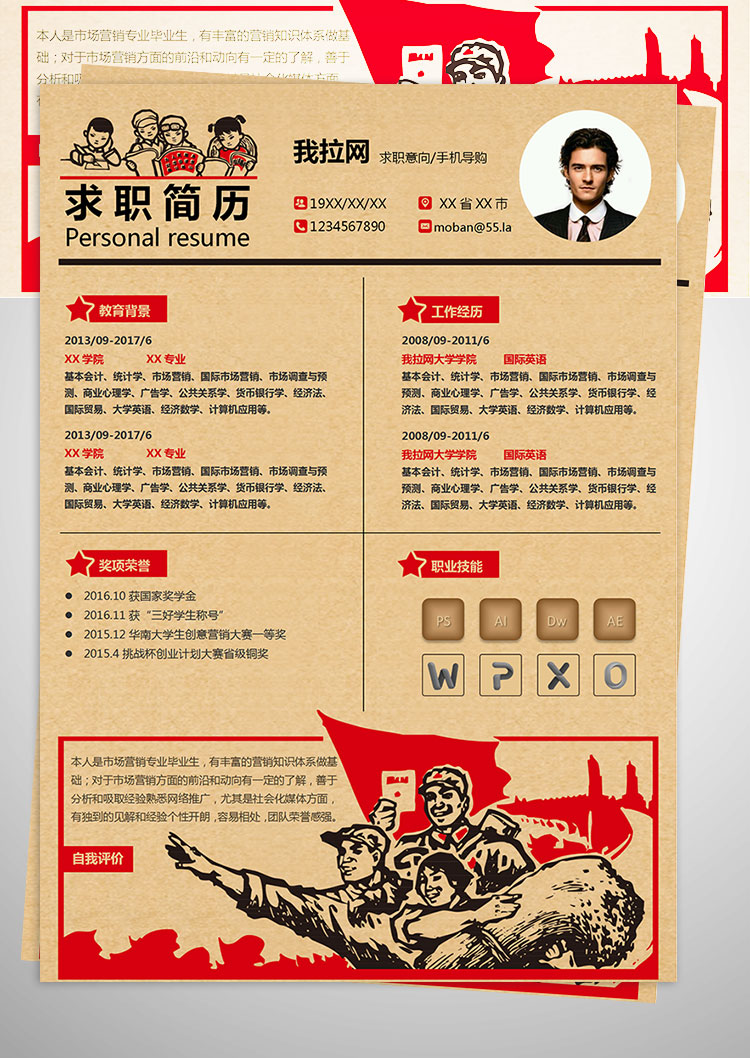 土黃色時尚風(fēng)手機導(dǎo)購簡歷模板-1