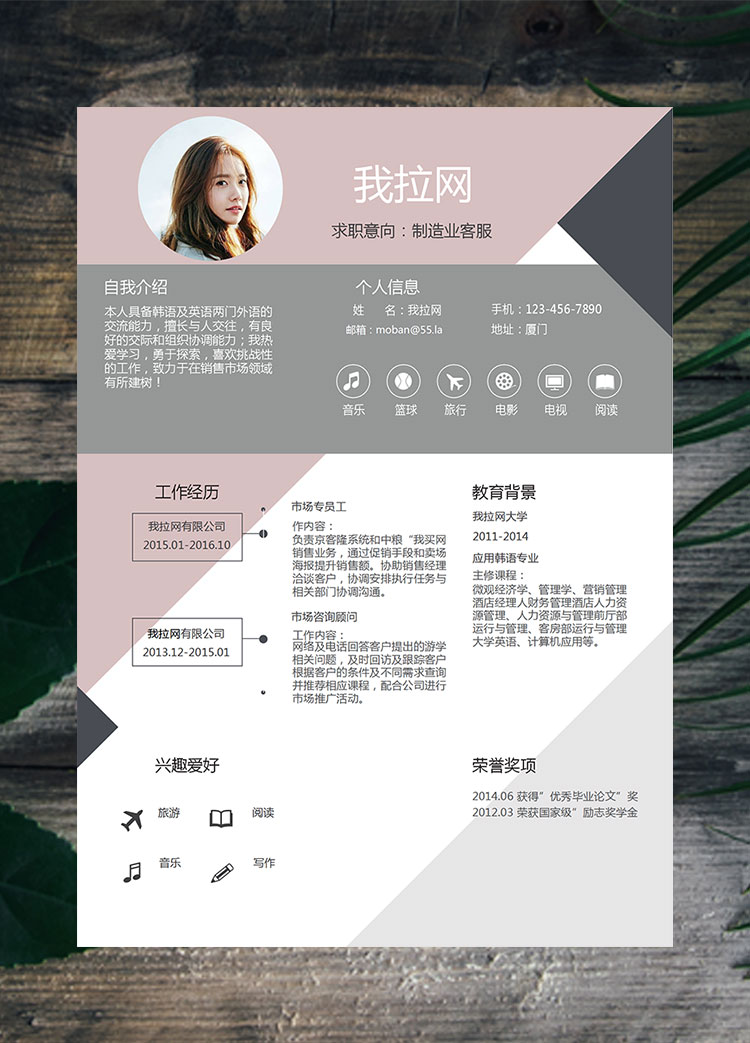 彩色創(chuàng)意方塊制造業(yè)客服簡(jiǎn)歷模板