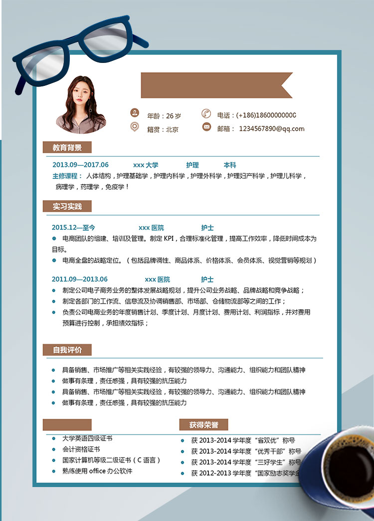 藍(lán)色線條內(nèi)科護(hù)士護(hù)理個(gè)人簡(jiǎn)歷模板