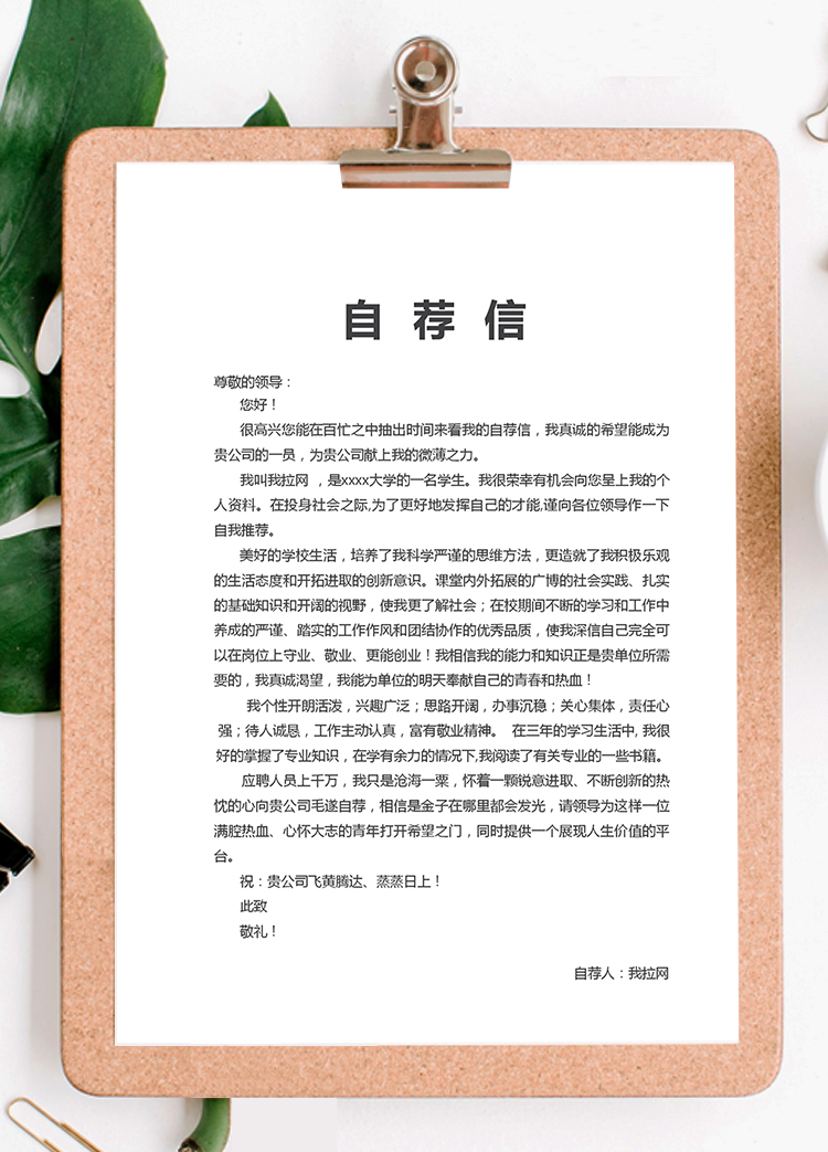 綠色報紙風整套銷售助理求職簡歷模板-1