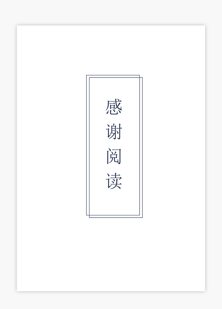 藍色簡約大氣成套簡歷銷售主管個人簡歷模板-3