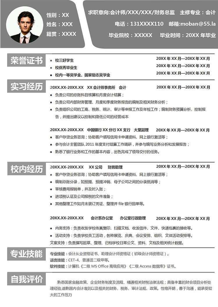深灰色簡約商務(wù)風(fēng)格財(cái)務(wù)總監(jiān)個(gè)人求職簡歷模板-1