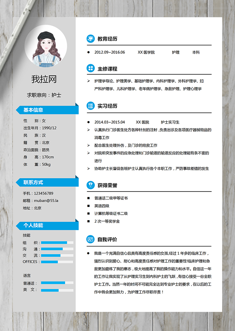 灰藍色優雅護士醫護人員簡歷-1
