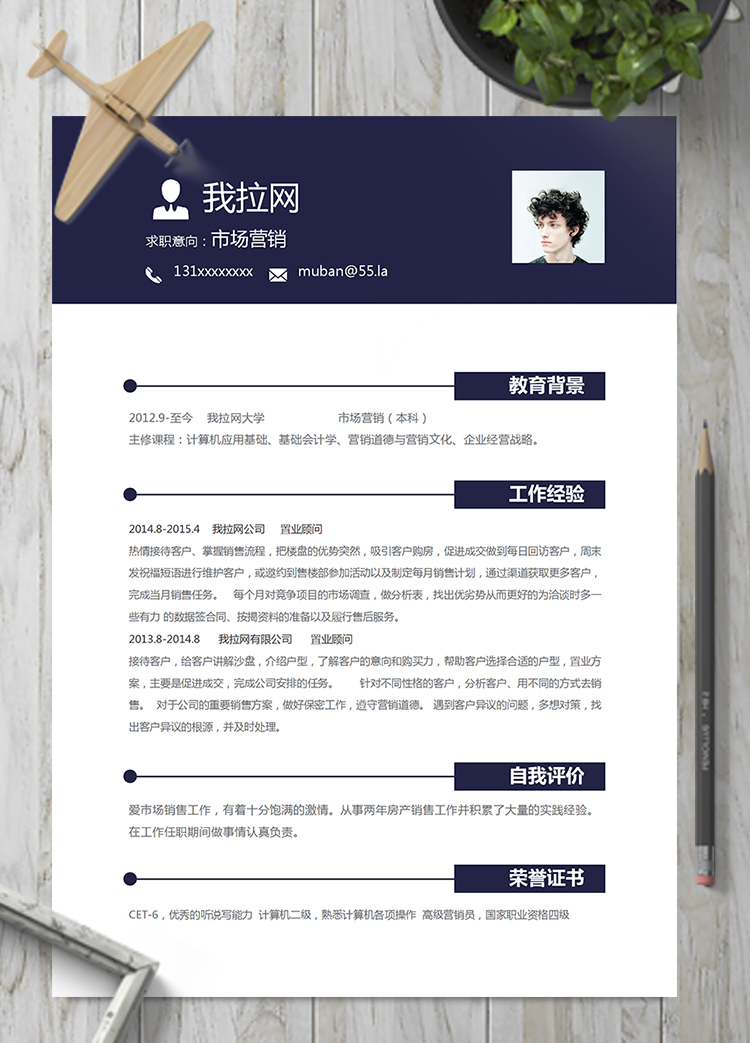 黑色簡(jiǎn)約風(fēng)格市場(chǎng)營(yíng)銷(xiāo)銷(xiāo)售簡(jiǎn)歷模板