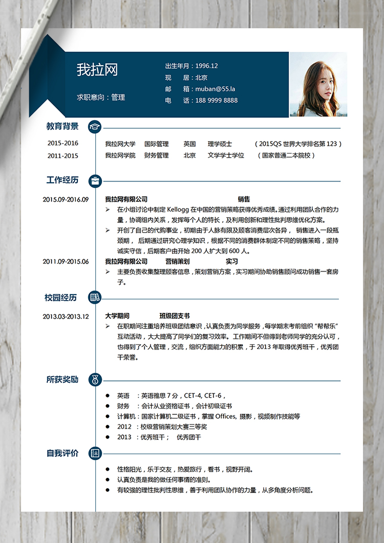 深色通用高端管理崗位簡(jiǎn)歷模板-1