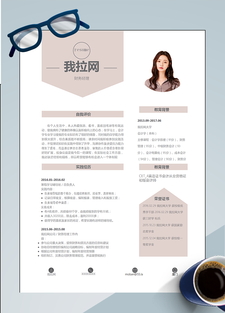 不規(guī)則色塊財(cái)務(wù)經(jīng)理word簡(jiǎn)歷模板