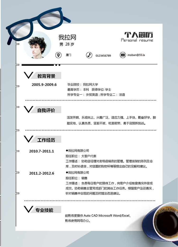 極簡(jiǎn)風(fēng)大客戶代表word簡(jiǎn)歷模板