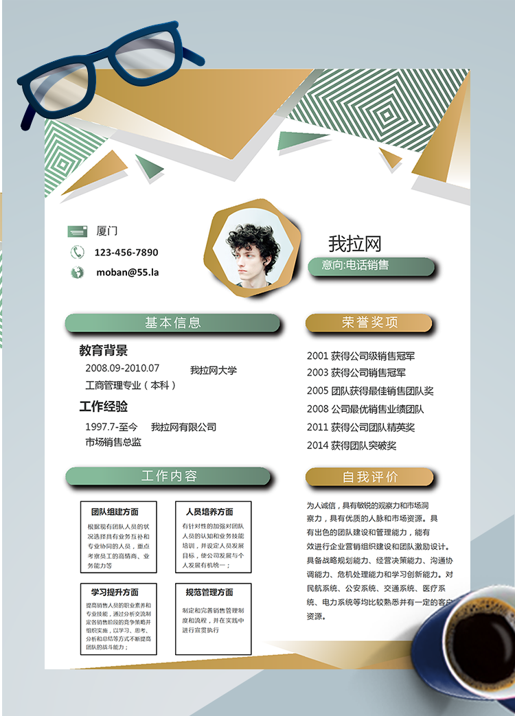 創(chuàng)意時尚風格電話銷售word簡歷模板