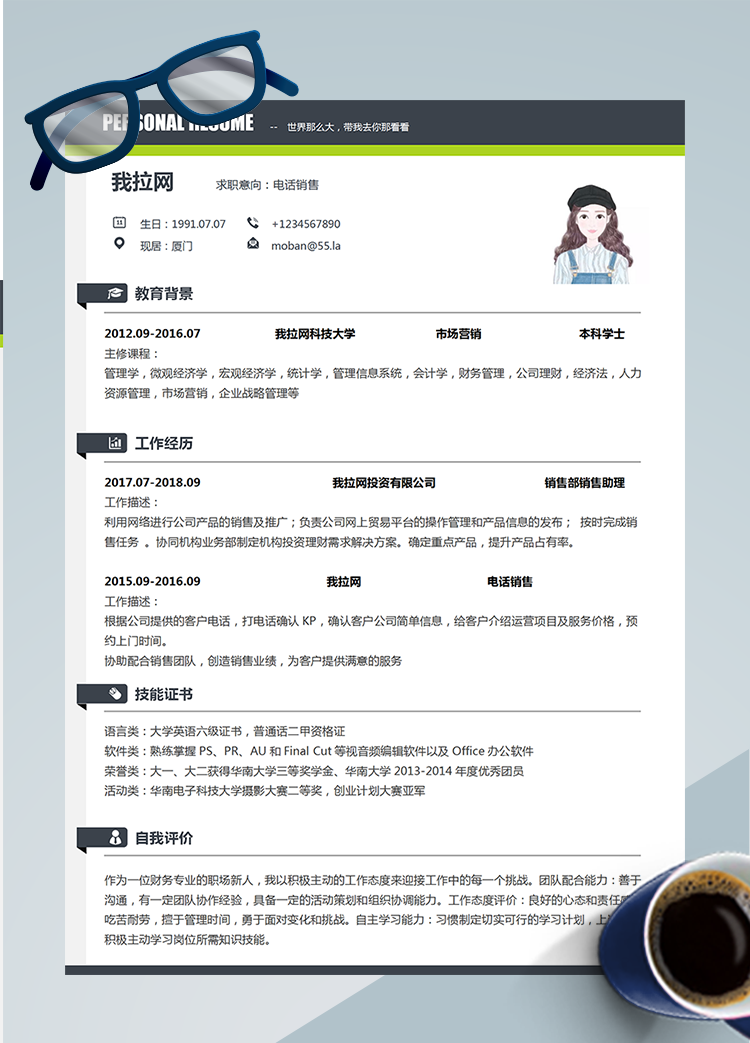 綠色系簡潔風(fēng)電話銷售word簡歷模板