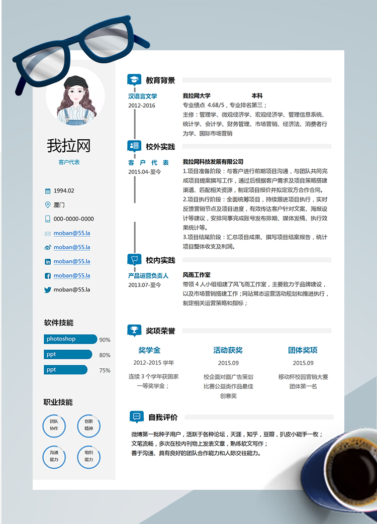 灰色系精簡(jiǎn)風(fēng)客戶代表簡(jiǎn)歷模板