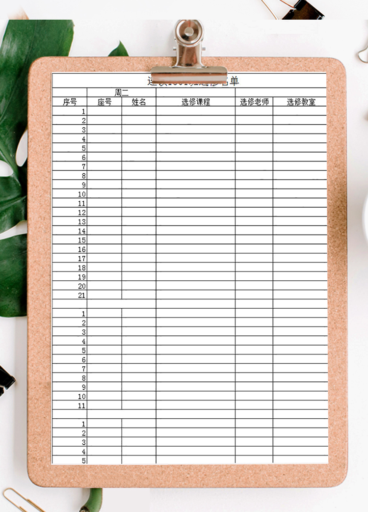 連鎖1501班選修名單-1
