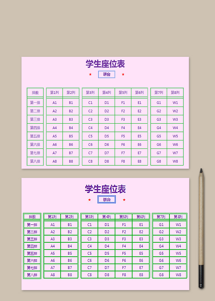紫色數列座位表