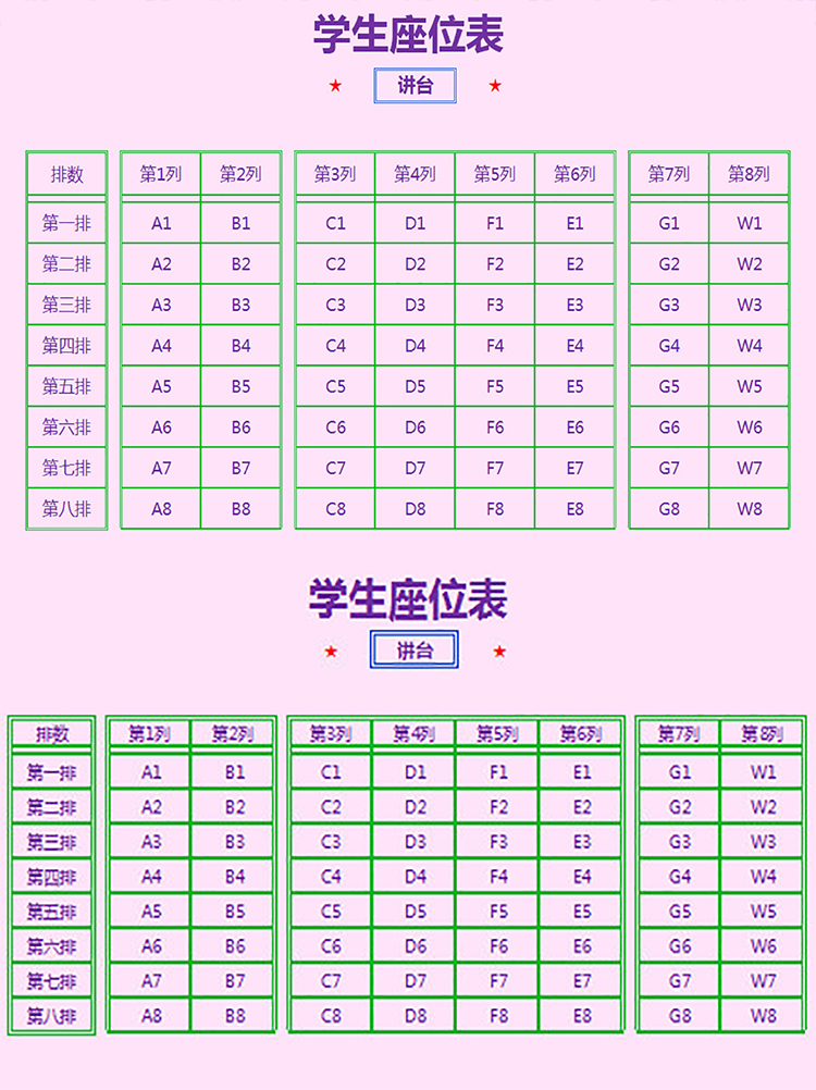 紫色數列座位表-1