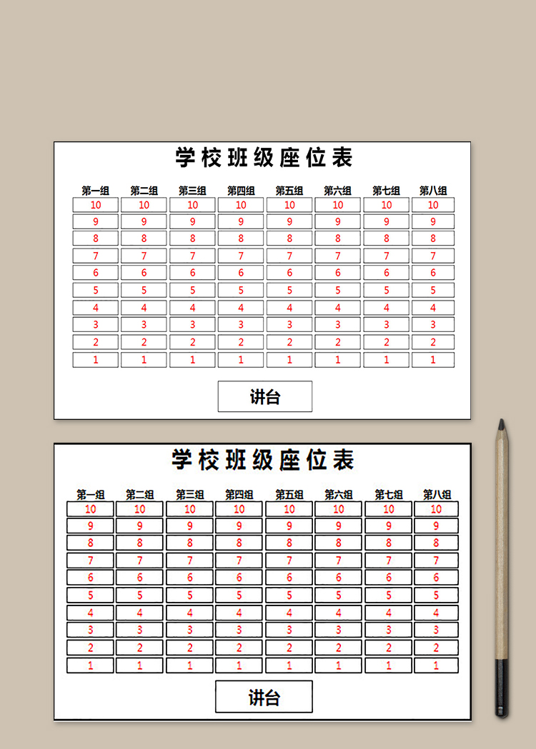 黑色邊框大氣學(xué)校班級座位表