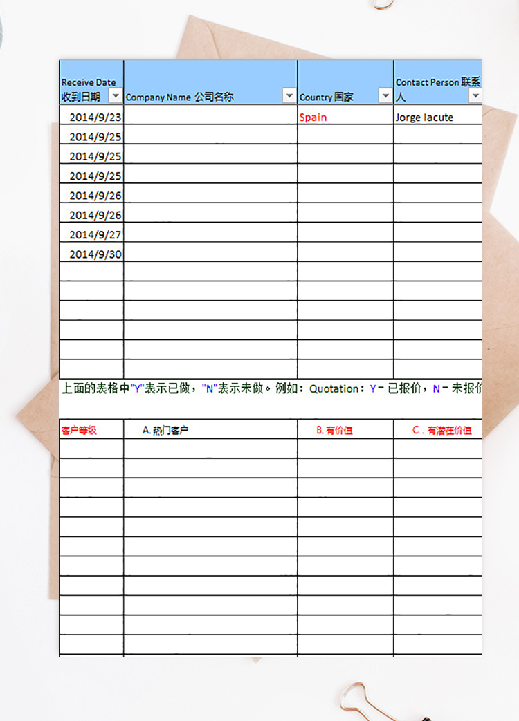 客戶(hù)管理表格